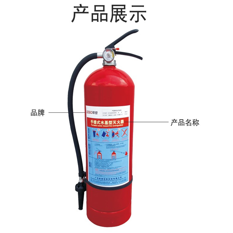 联塑水基灭火器6KG便携消防器材 车用家用手提式6KG水基泡沫灭火器(个)