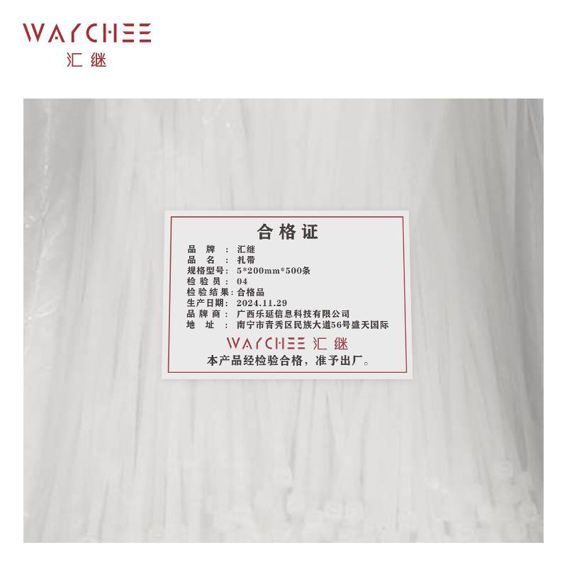 汇继 尼龙扎带 5*200mm*500条/包高清大图