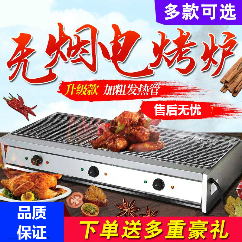 电烤炉纳丽雅商用摆摊无烟烧烤机电烤炉羊肉串烧烤机器烤串机烧烤炉