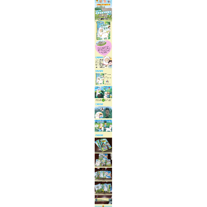 正版新书]小刺猬野餐耿雨编绘9787502096502高清大图