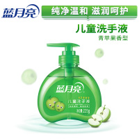 蓝月亮儿童健康洗手液 青苹果香225g瓶装滋润护手家用清洁