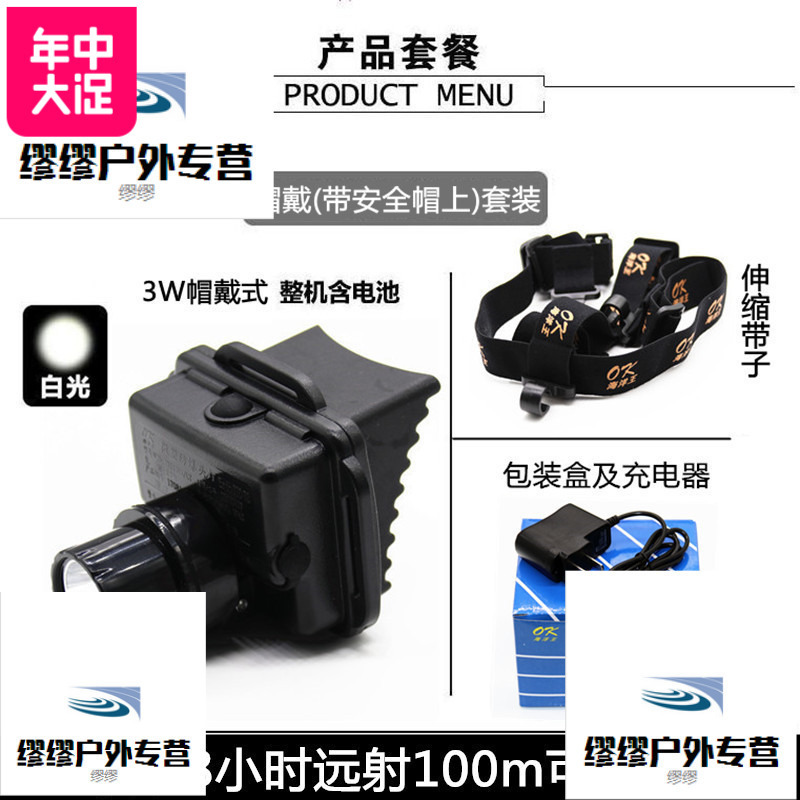 可充电海洋王IW5130A/LT微型防爆头灯 强光防水LED消防矿灯5133 帽戴标配