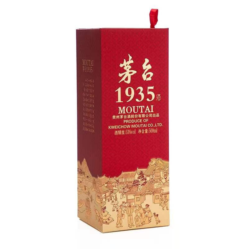茅台1935单瓶装 53度500ml酱香型白酒
