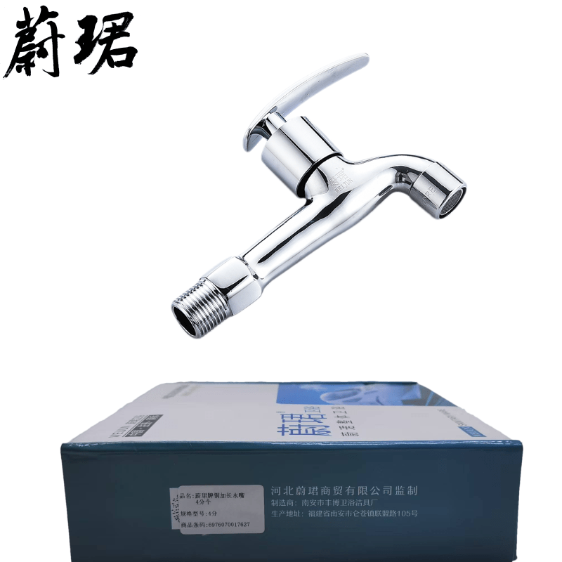 蔚珺牌铜加长水嘴4分个高清大图