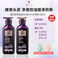 韩国进口吕(Ryo)洗发水紫吕洗护套装(洗发水+护发素)800ml 多效修护高奢养护强韧发根