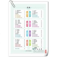 2019秋新版阳光同学课时优化作业二年级上册语文人教版RJ课堂同步