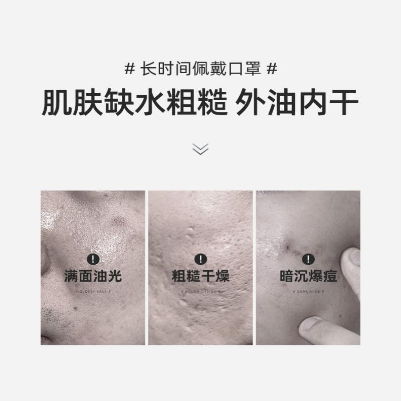 左颜右色 男士平衡保湿水 新版180ml高清大图