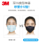 3m口罩耐适康防尘飞沫透气女神时尚舒适3d立体过滤95%防护口罩女