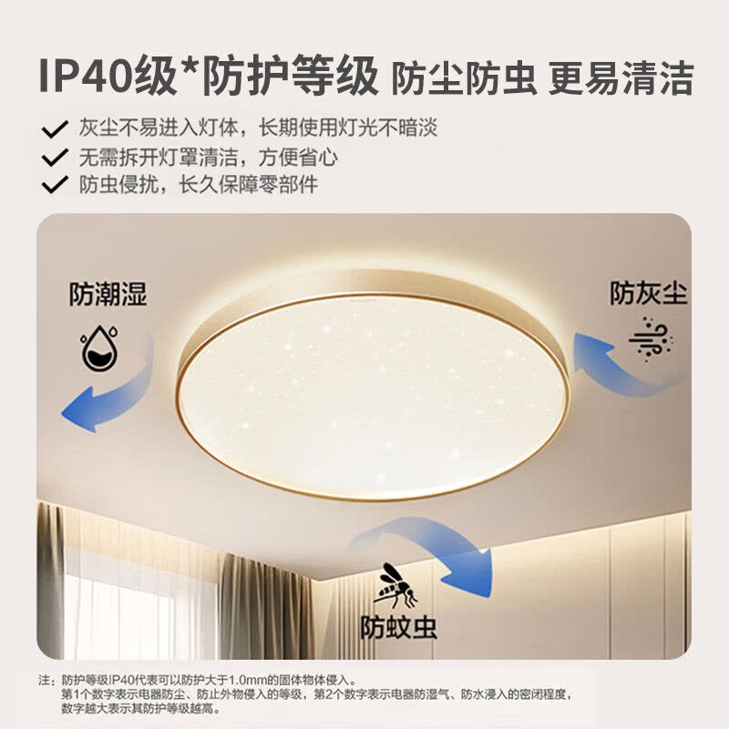 [飞利浦1140]LED卧室吸顶灯全光谱灯具客厅灯2025年最流行灯简约大气灯具 星环图片