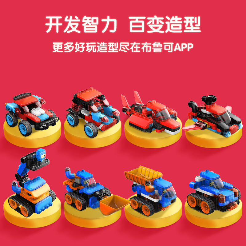百变布鲁可大颗粒积木变形赛车越野车拼装布鲁克小队玩具男孩 [普通快递]鲁鲁百变推土机(遥控版)高清大图