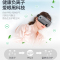 凯伦诗 CLORIS-Y699 眼部按摩器眼保仪 智能负离子眼部按摩仪护眼仪