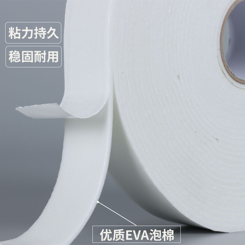 小窝厘 强力泡沫双面胶高粘度固定墙面泡棉胶 2mm厚 36mm宽 4米长 5卷