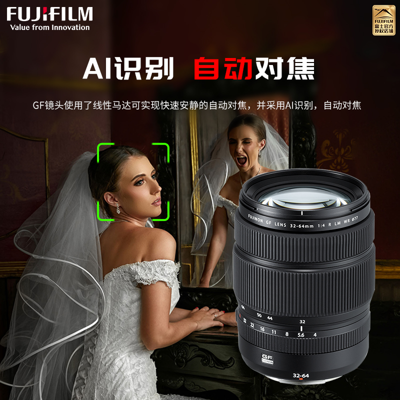 Fujifilm/富士龙镜头GF32-64mmF4 R LM WR G卡口 77mm口径 适用于GFX50高清大图