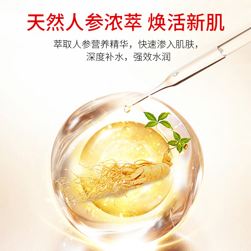 LK 人参SOD蜜100g高清大图