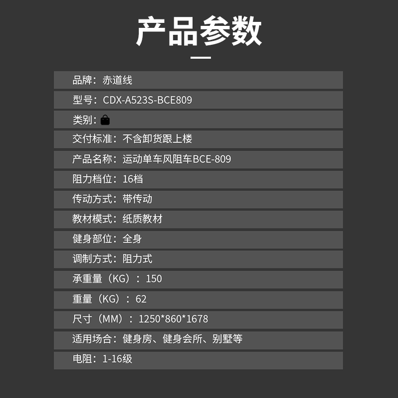 赤道线 风扇车室内健身房专用运动单车风阻车CDX-A523S-BCE809高清大图