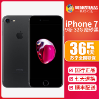 【二手9成新】苹果/Apple iPhone 7 32G 黑色全网通4G 国行正品苹果iphone 7二手机