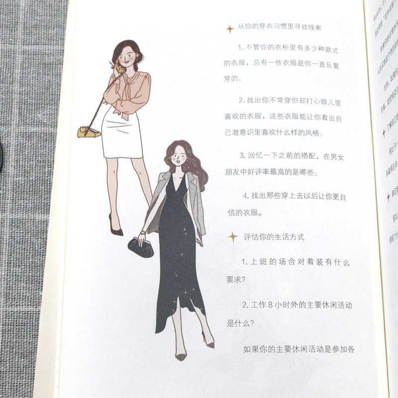 [正版] 今天也要认真穿 黎贝卡著儿力力绘新书讲述穿搭职场生活情绪等内容书籍爱美也是生产力