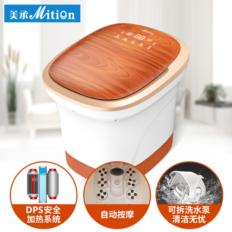 美承(Mition)足浴盆 全自动按摩泡脚盆 深桶足浴器家用 支持电动滚轮 洗脚盆 恒温功能红光照射 防滑底座 18L