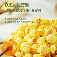 追剧神器美式球形奶油焦糖爆米花易拉罐装180g焦糖味零食休闲食品膨化食品小吃