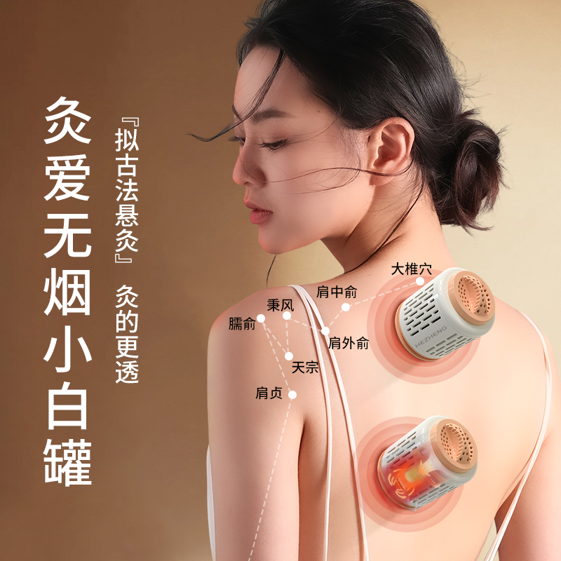 和正 艾灸罐 双罐 无烟艾灸罐 随身灸 家用熏蒸器具 便携式小筒灸悬灸仪 艾柱艾草 HZ-AJG-3高清大图