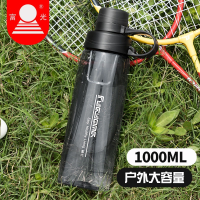 富光(FGA)塑料水杯子便携运动大容量太空杯男女学生健身水壶