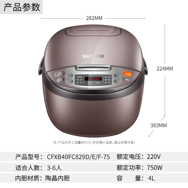 苏泊尔(SUPOR) 电饭煲4L家用2-3-4人 多功能智能 厚釜内胆预约电饭锅 咖啡色 CFXB40FC829D-75高清大图