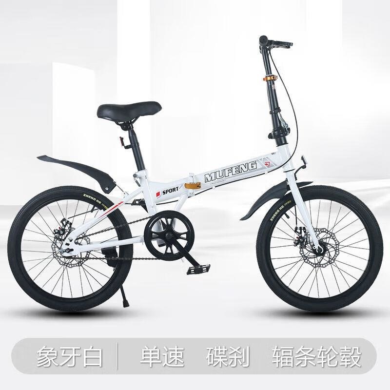 折叠变速双碟刹自行车成人轻便学生车20寸单车高清大图