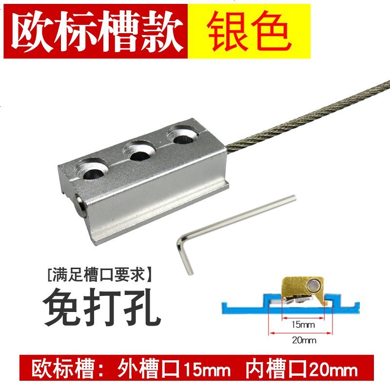 免打孔断桥铝合金窗防掉链锁扣 外平开窗户防脱落器 安全防坠锁 欧标槽款【银色】【免打孔】