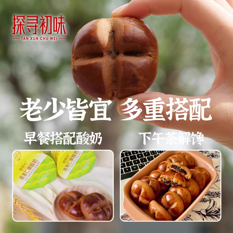 探寻初味非遗美食枣沙饼枣沙糕红枣泥枣泥糕传统糕点传统手工制作枣沙饼200g*1袋(25g*8枚)