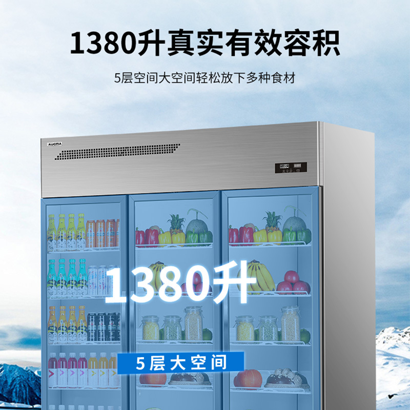 澳柯玛(AUCMA)VC-1380HT三门展示柜冷藏保险柜商用点菜柜饮料柜三门开门立式