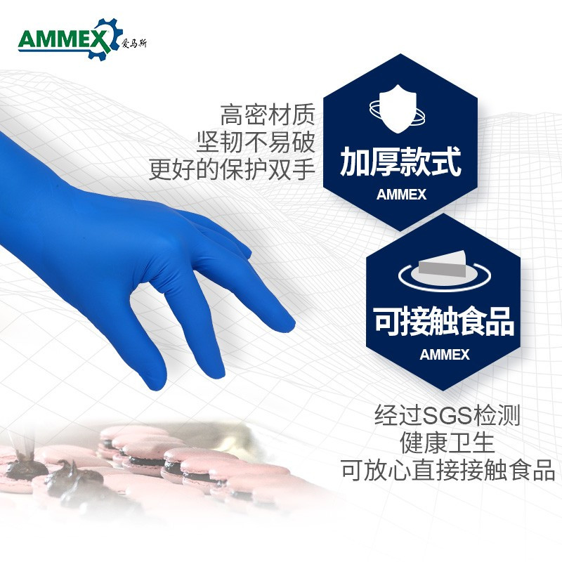 爱马斯一次性丁腈手套耐用型小号S蓝色100只/盒XNFST