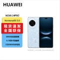 nova 14 Pro 512GB 冰晶蓝