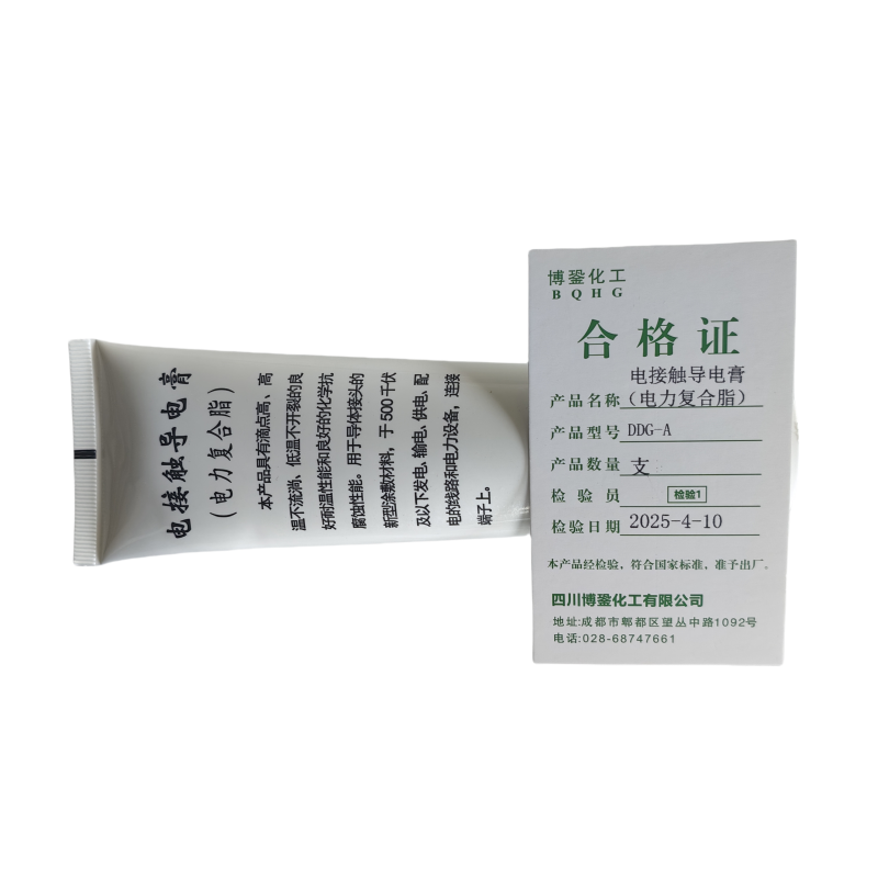 博銎化工(BQHG)电接触导电膏电力复合脂DDG-A 支高清大图
