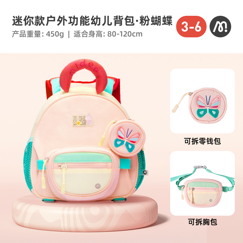 mideer弥鹿幼儿园书包男女孩宝宝双肩背包礼物儿童外出可爱多拿包137 