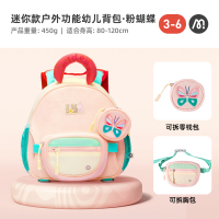 mideer弥鹿幼儿园书包男女孩宝宝双肩背包礼物儿童外出可爱多拿包137 【S码-粉蝴蝶】3-6岁【送零钱包+可拆胸包】