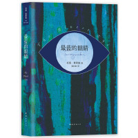 正版 的眼睛(2019版) 诺贝尔文学奖得主托妮·莫里森处女作 余华、苏童、阿来推崇的作家 现当代文学书籍外国文学长篇小