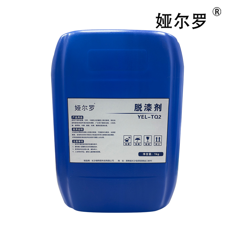 娅尔罗 脱漆剂 YEL-TQ2 1kg 桶高清大图