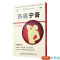 [3盒]西山 伤痛宁膏 5贴/盒*3盒 关节扭伤肌肉拉伤韧带拉伤软组织损伤