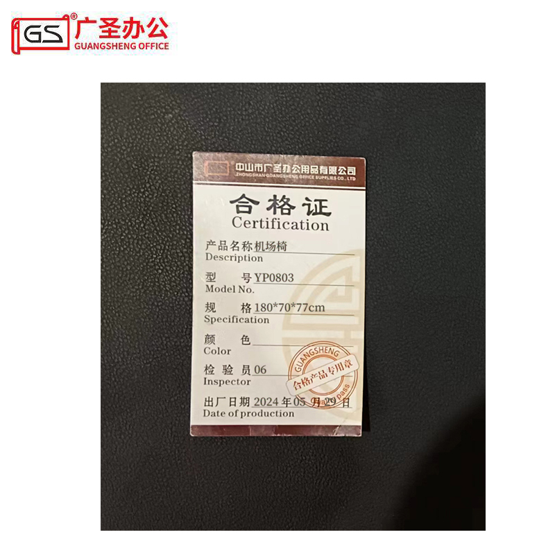GS广圣 办公椅机场椅排椅 YP0803 张