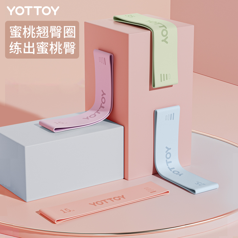 yottoy瑜伽弹力圈健身男女阻力带弹力带臀部力量训练拉伸拉力带练翘臀圈