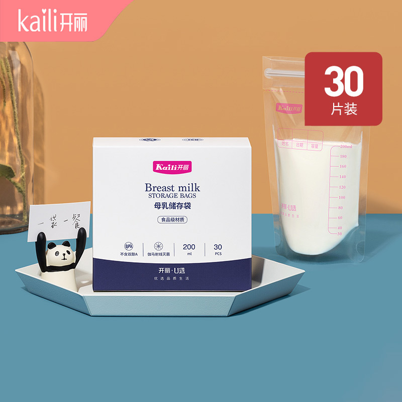 开丽(Kaili)储奶袋 母乳保鲜袋母乳存奶袋200ml KMR1030-U*2盒60片