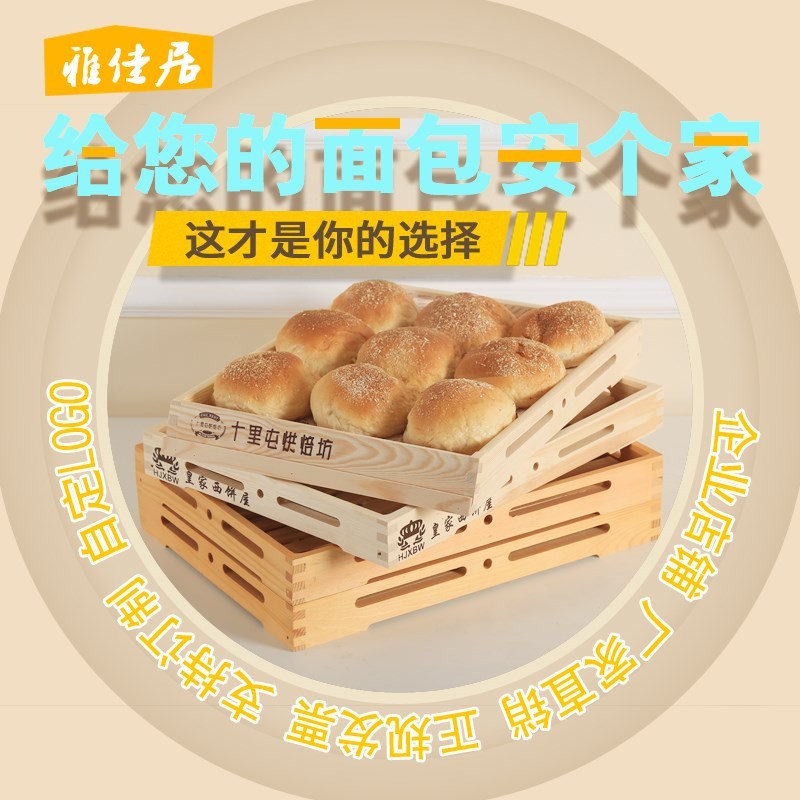 面包托盘木烘焙木制长方形木质欧式多层蛋糕店展示糕点盘子茶餐盘 欧式英文吸油纸100张