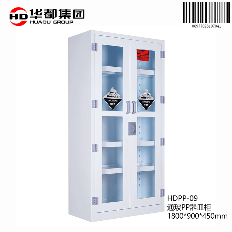 华都HDPP-09 通玻PP器皿柜华都PP酸碱柜实验室药品危化品试剂防腐蚀防爆化学品储存柜器皿塑料柜高清大图