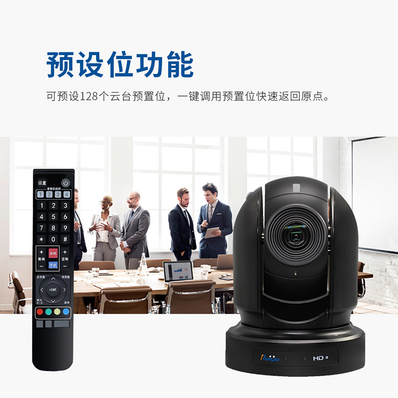 润普Runpu 高清视频会议摄像头/40倍变焦1080P摄像机/兼容会议终端RP-GDR-H40U高清大图