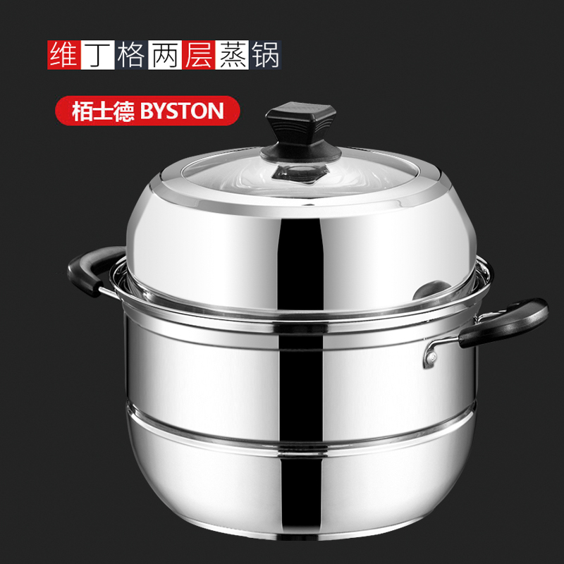 栢士德 BYSTON栢士德维丁格两层蒸锅BST-086B高清大图