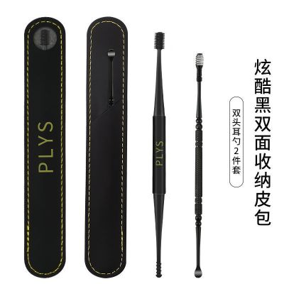 采耳工具套装掏耳朵鹅毛棒扣毛毛专业挖耳朵神器发光挖耳勺全套 【便携款】黑色皮包采耳2件套