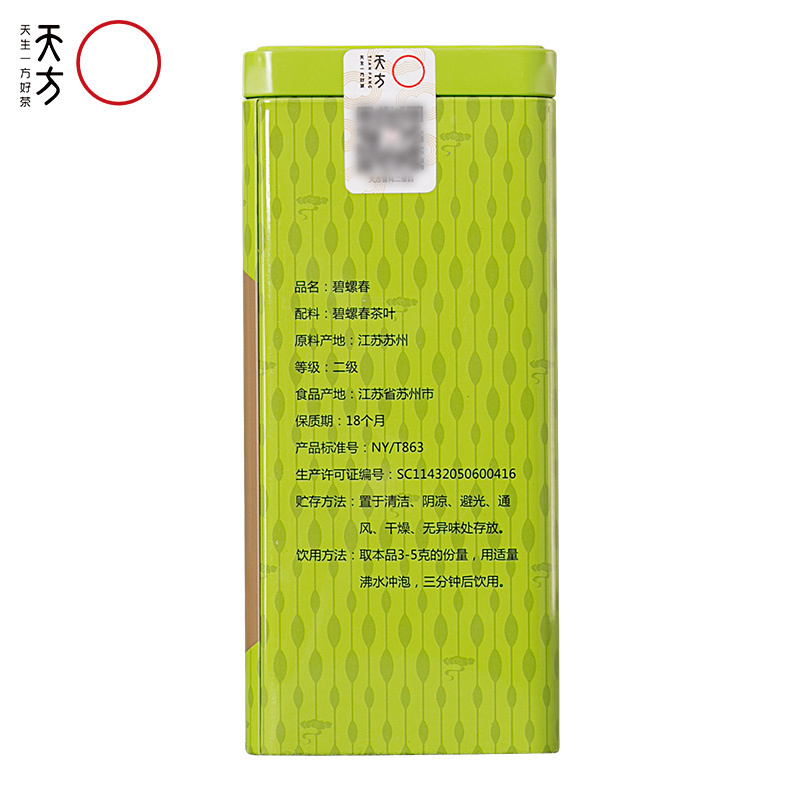 春茶新茶安徽天方茶叶200g听装碧螺春绿茶清香型苏州碧螺春产区小听装绿茶口粮茶