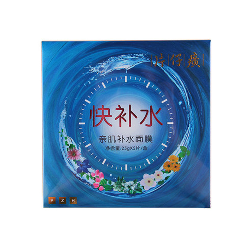片仔癀亲肌快补水面膜5片提亮肤色改善暗沉补水保湿男女通用面膜