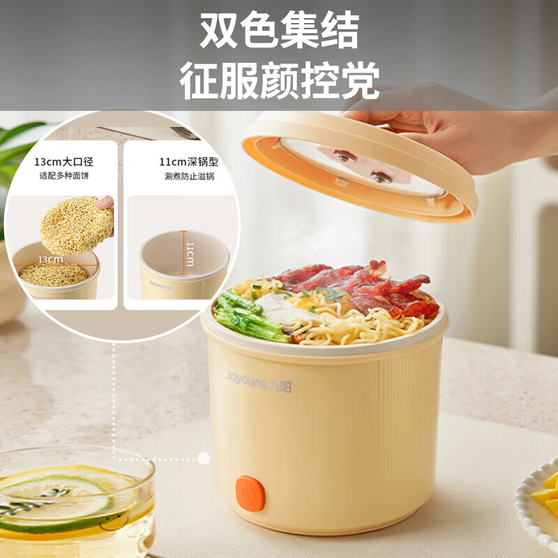 九阳泡面桶ZD7-GE350(黄)