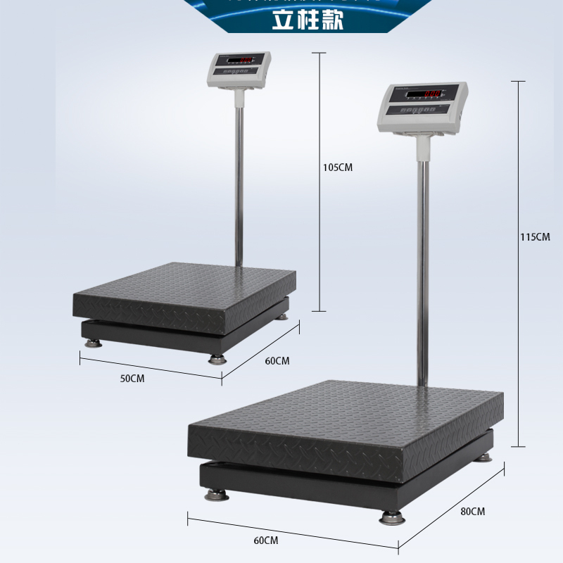 带轮加厚电子台秤500公斤称重磅秤1000kg可移动秤大型商用秤800kg 无轮款:1000公斤60*80台面